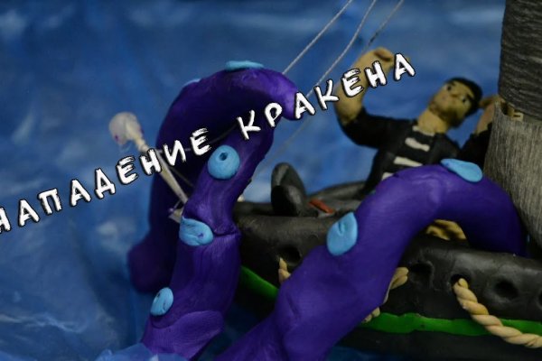 Кракен драг