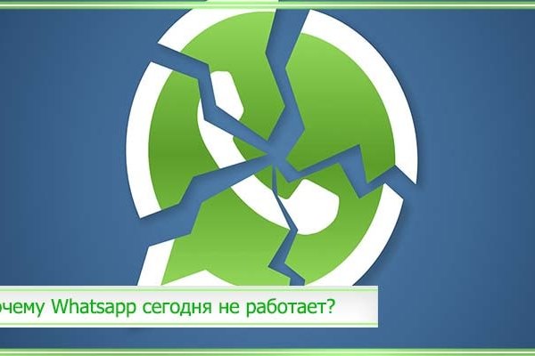 Kraken почему не работает