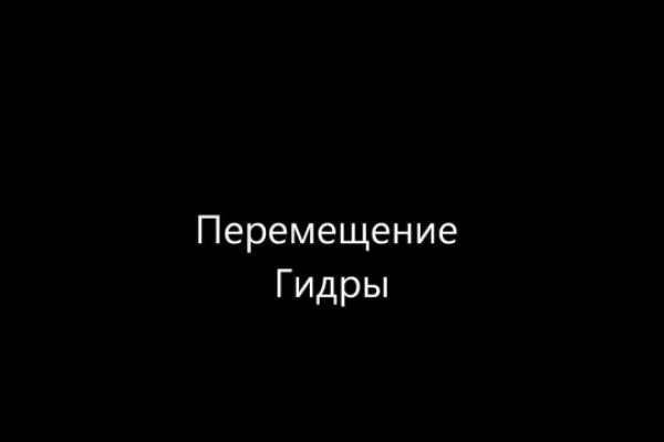 Пользователь не найден кракен что делать