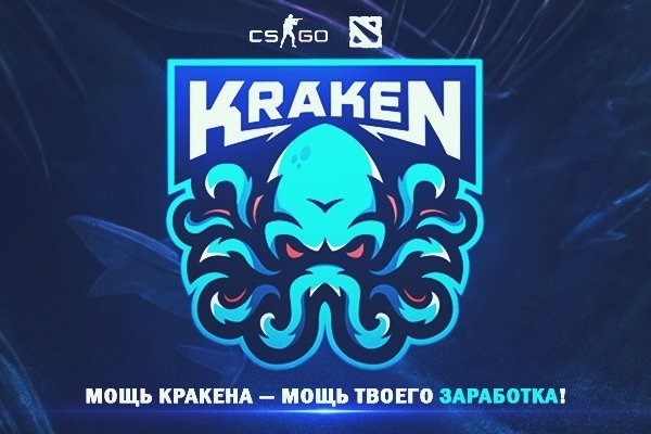 Kraken 19 at